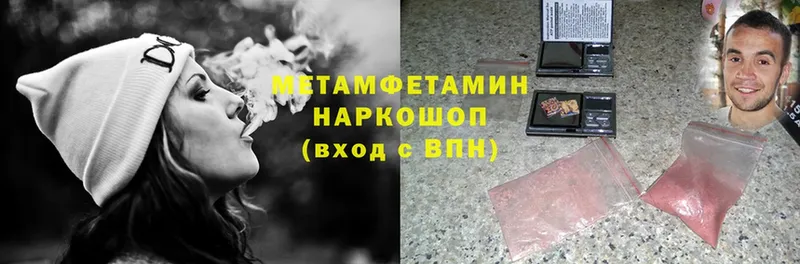 Первитин Methamphetamine  Карасук 